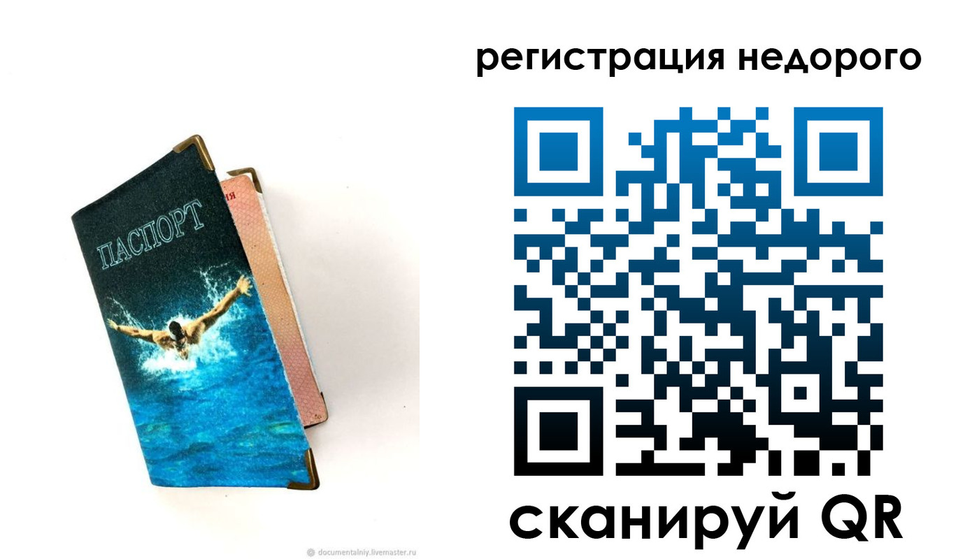 прописка 2025 в Приозерске