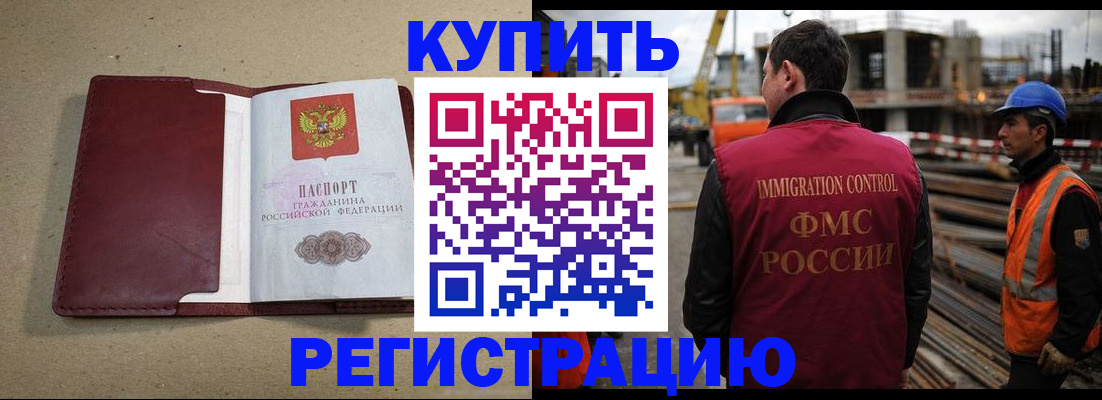 прописка штамп в Приозерске