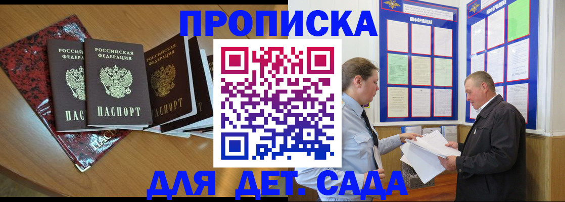 временная регистрация для школы в Приозерске