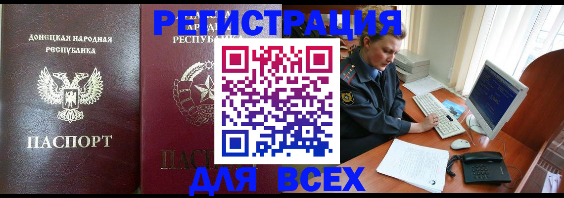 прописка штамп в Приозерске