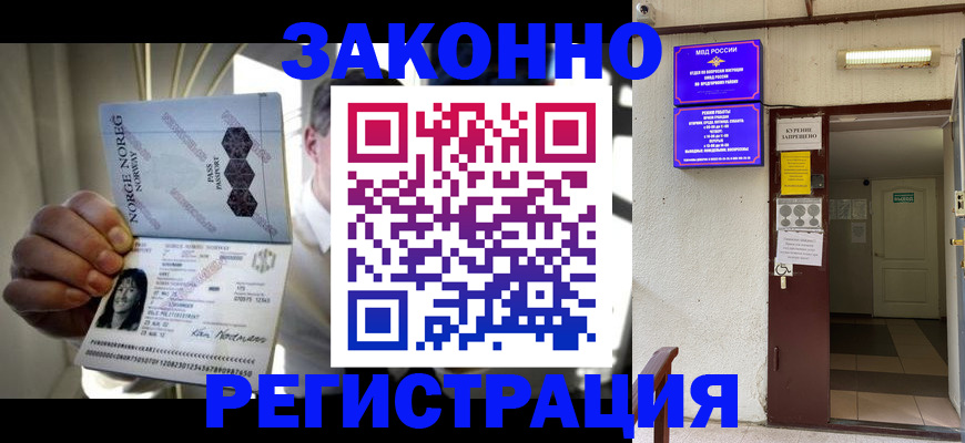 временная регистрация гарантия в Приозерске