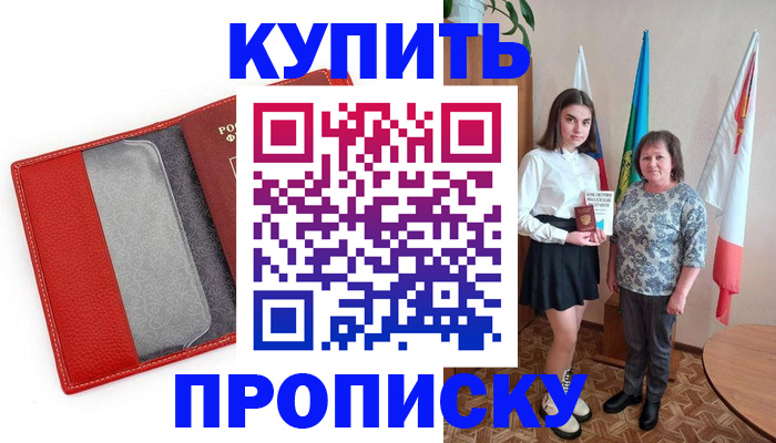 временная регистрация поиск в Приозерске