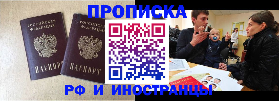 временная регистрация законно в Приозерске